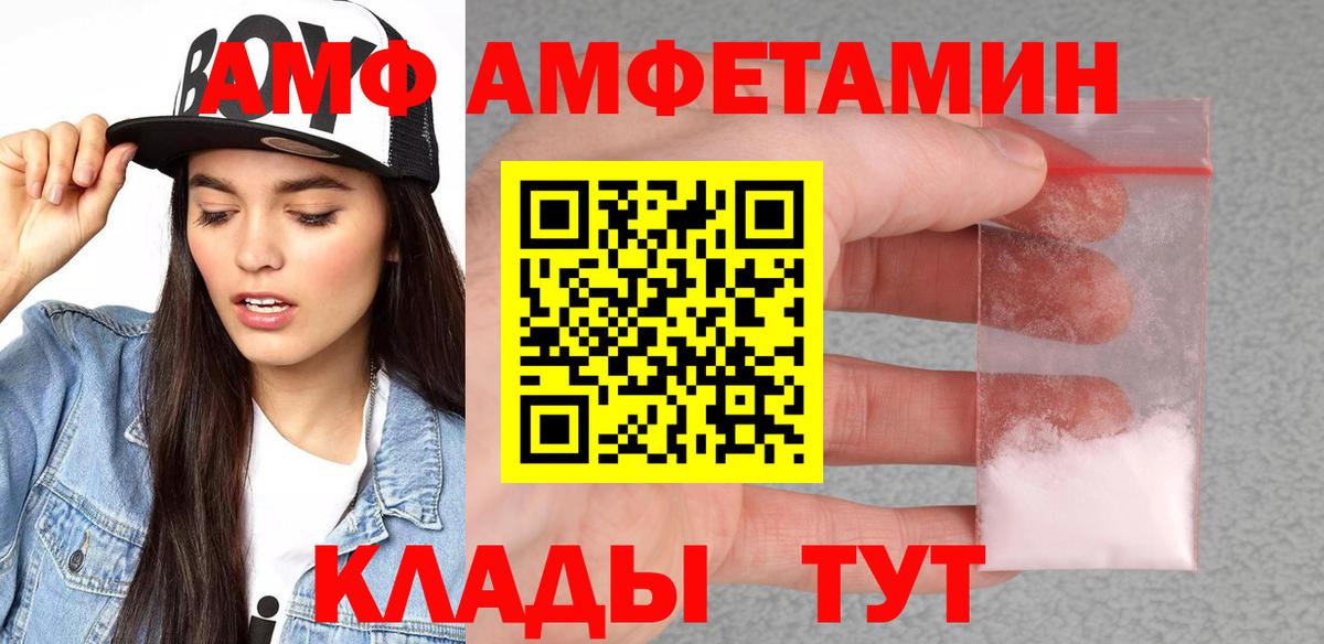 Amphetamine  Вход с VPN  Долгопрудный  Amphetamine Premium 
