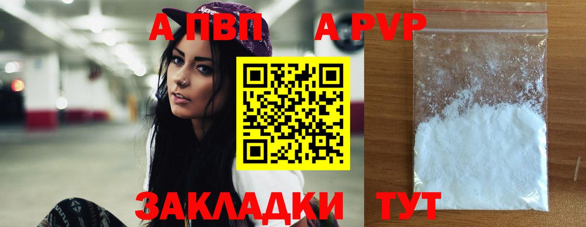 Долгопрудный  A PVP СК КРИС  Вход с VPN  Альфа ПВП СК 