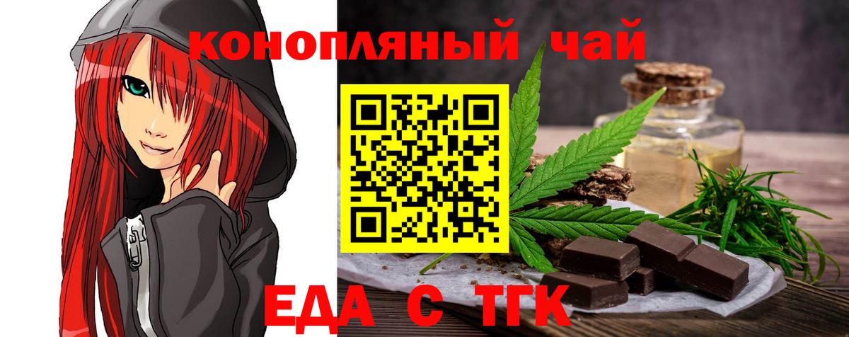 Cannafood марихуана Долгопрудный