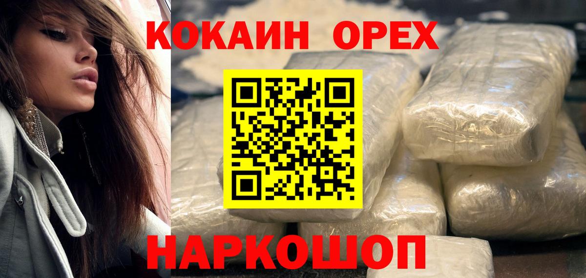 КОКАИН Колумбийский Долгопрудный