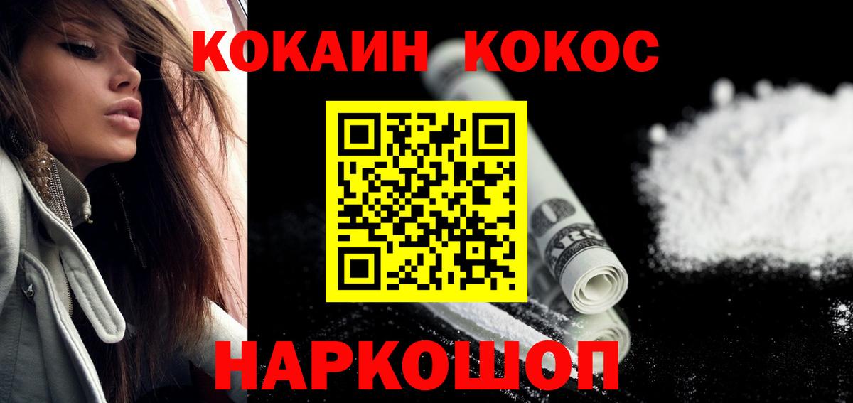 COCAIN  Кокаин Fish Scale  Долгопрудный  Вход с VPN  Cocaine 97% 