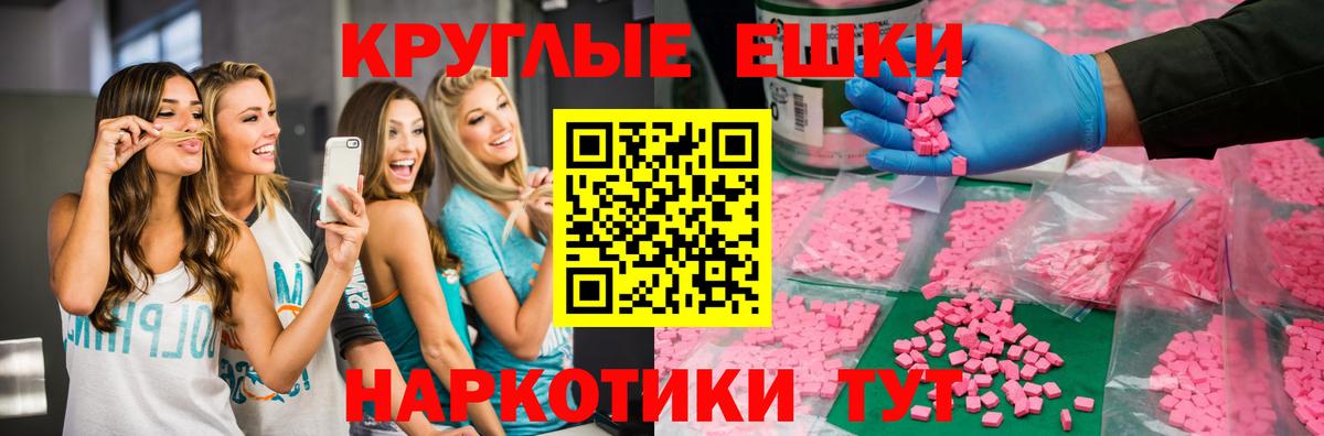 Экстази 250 мг Долгопрудный