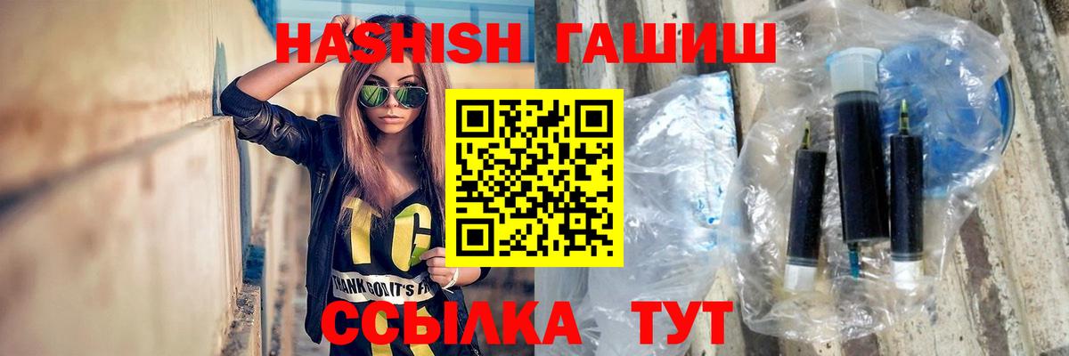 где найти   Гашиш убойный  ГАШИШ  Вход с VPN  Долгопрудный  Гашиш VHQ 