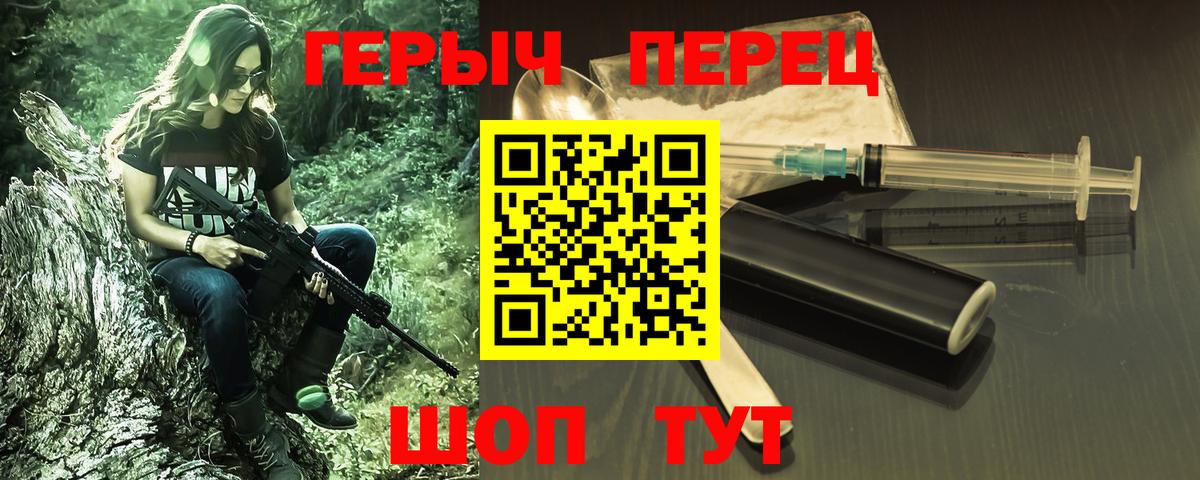 ГЕРОИН гречка Долгопрудный