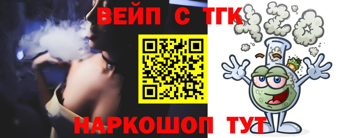 Дистиллят ТГК THC oil  Вход с VPN  Долгопрудный 